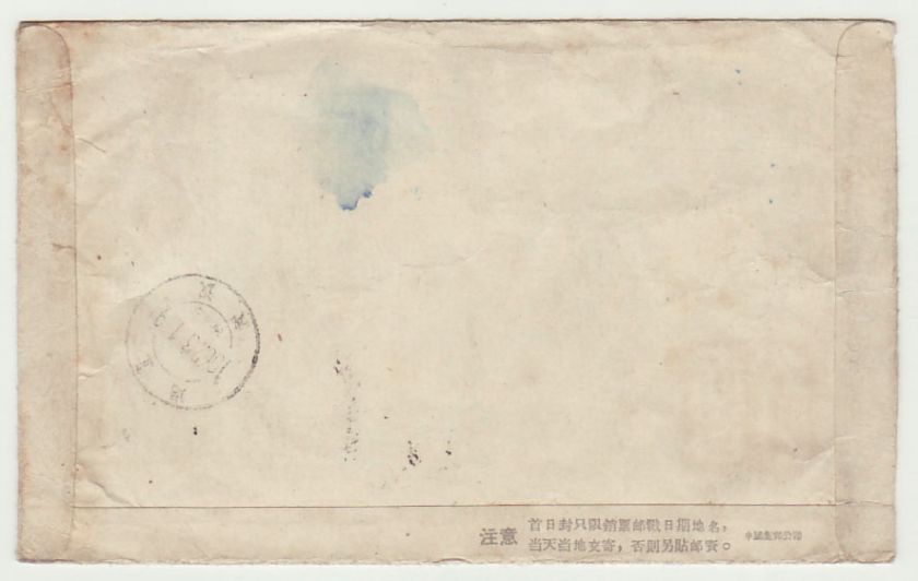 CHINA OLD FDC COVER 80TH ANNIV LU XUN 1962   