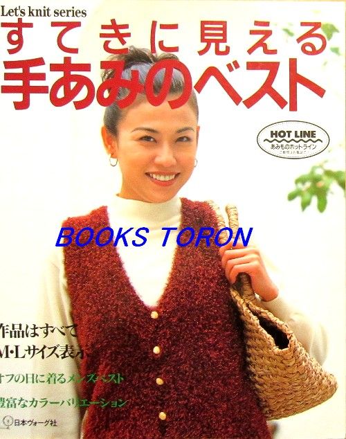 Wonderful Knitting Vest/Japanese Knitting Book/281  