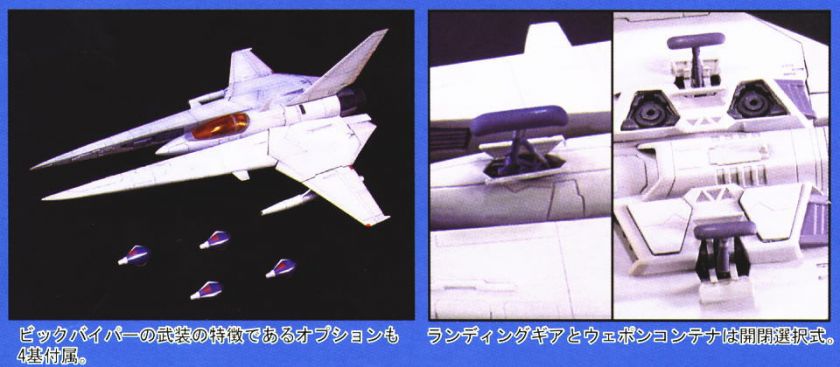 GRADIUS III 1/100 Vic Viper KONAMI MODEL KIT NEW  