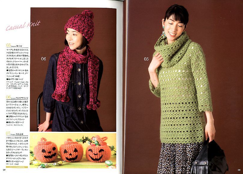 Amu #580 knit crochet clothes Japanese Craft Magazine  