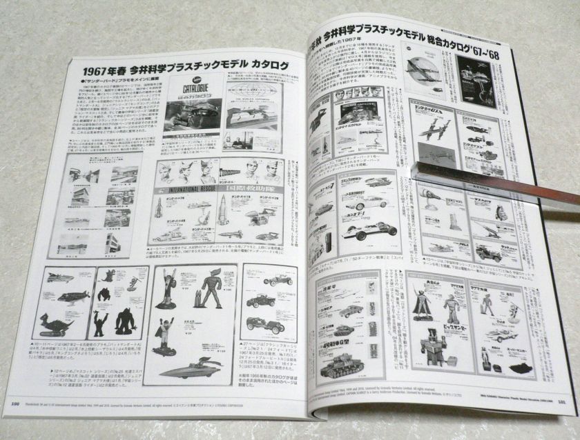 Imai SF Plastic Model Kit Chronicle Book 1959 1969 Tetsujin 28 