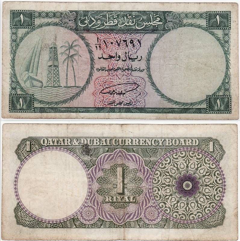 Qatar & Dubai P 1a, 1 Riyal, ND (1960), F/VF.  