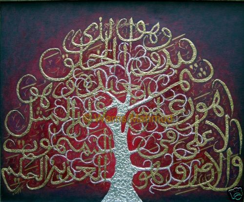 Tree of Life   Koran Islamic Calligraphy   Giclee  