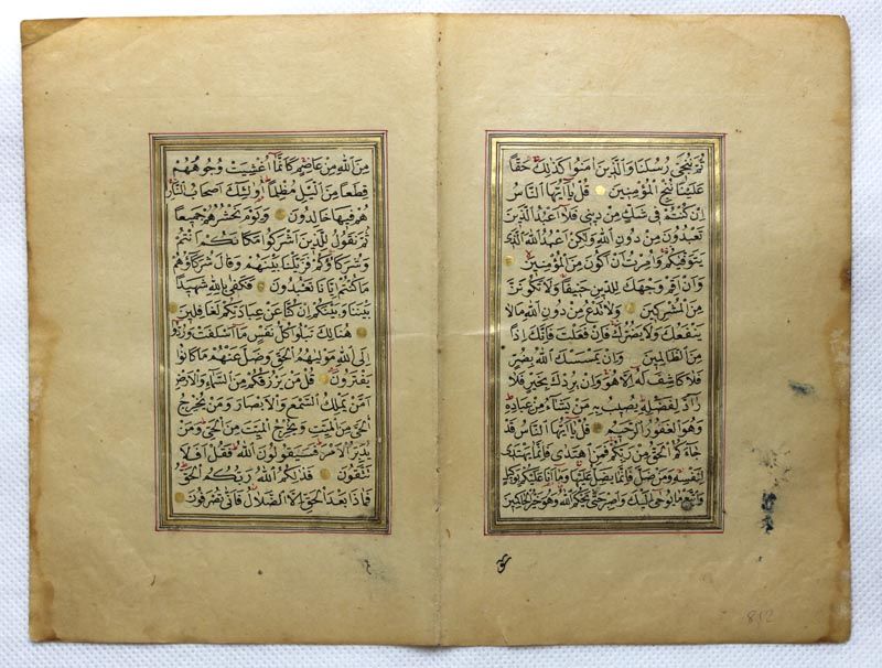   ARABIC MANUSCRIPT KORAN CALLIGRAPHY OTTOMAN QURAN TURKEY  