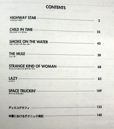 This is DEEP PURPLE LIVE IN JAPAN JAPAN BAND SCORE BOOK w/vocal 