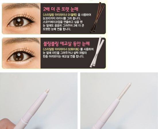 Etude House] EtudeHouse Styling Eye Liner #2 White CosmeticLove Korea 