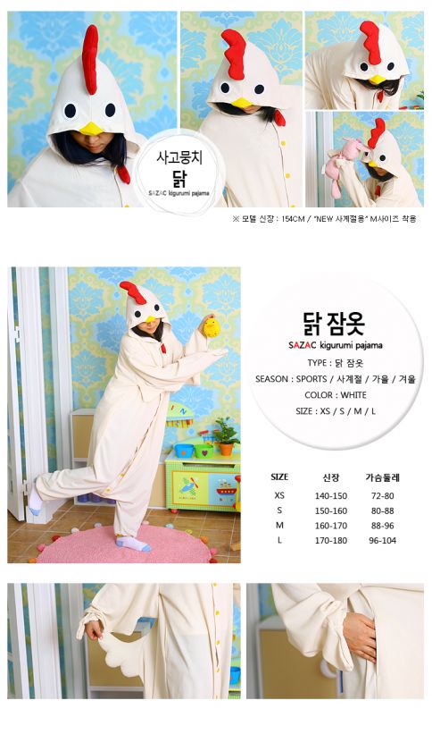 SAZAC KIGURUMI Animal Pajamas Costume Chicken  